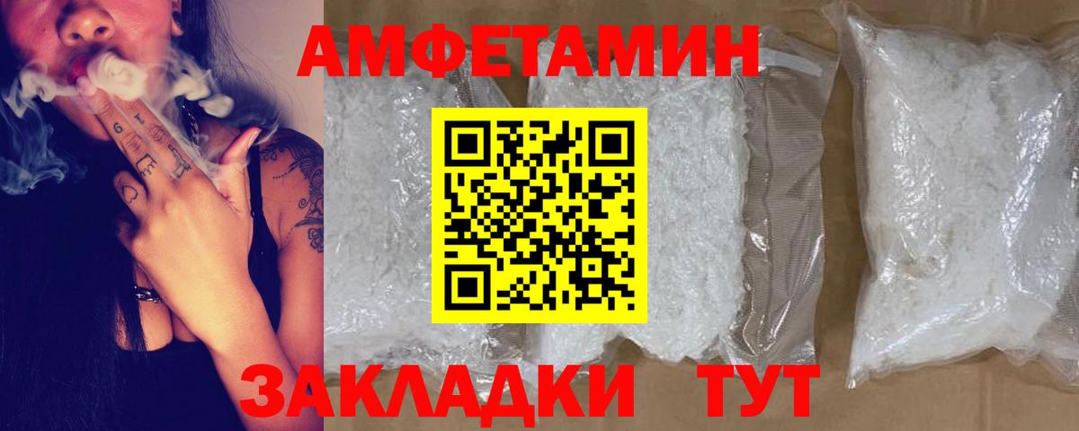 Амфетамин 97% Новокуйбышевск