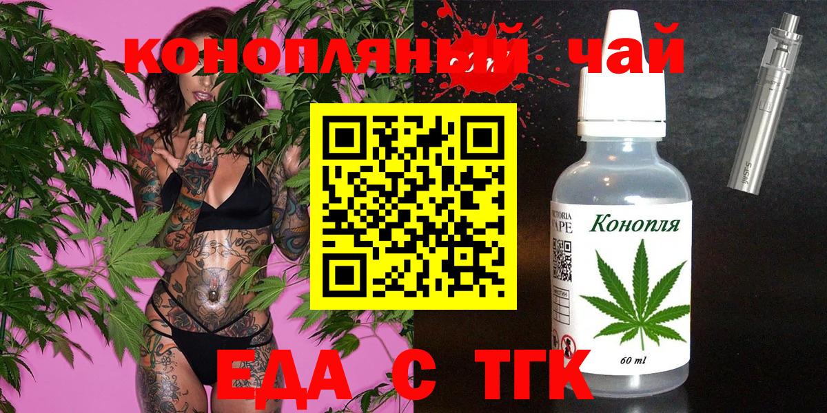 Новокуйбышевск  Cannafood конопля  Вход с VPN 