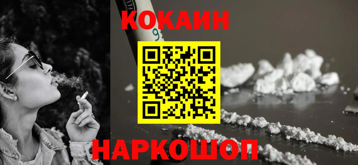 КОКАИН 97% Новокуйбышевск