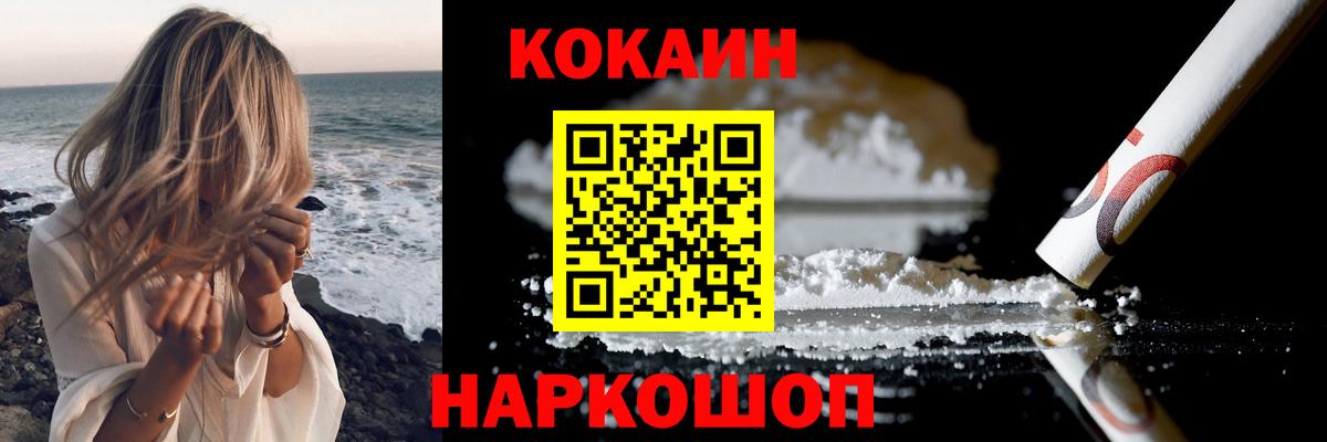 Cocaine Columbia  Вход с VPN  КОКАИН Боливия  Новокуйбышевск 