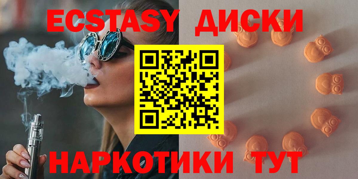 ЭКСТАЗИ 250 мг Новокуйбышевск