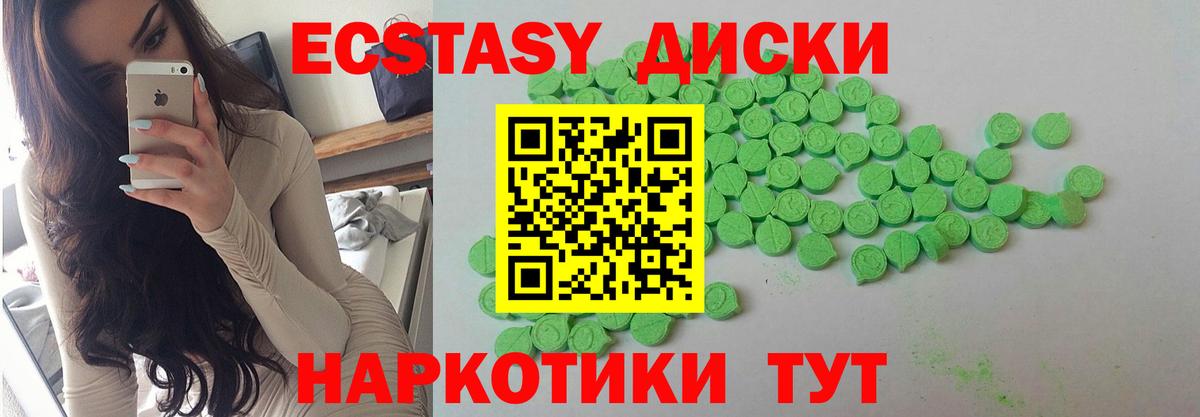 Новокуйбышевск  продажа наркотиков  Вход с VPN  ЭКСТАЗИ  Ecstasy MDMA  Экстази mix 