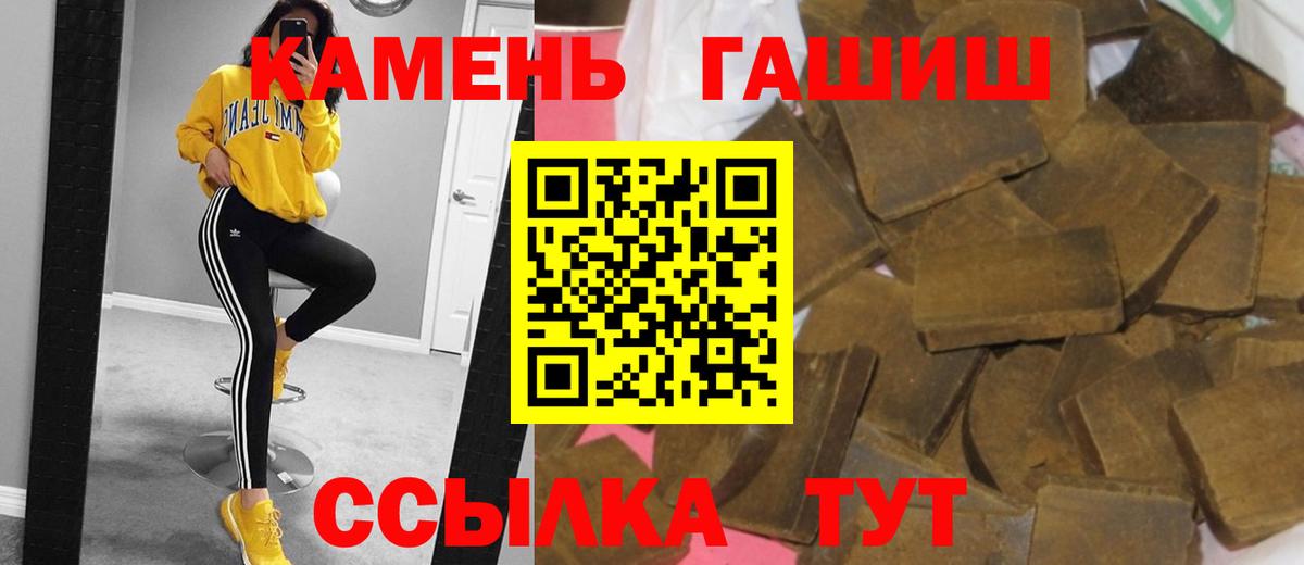 ГАШИШ гашик Новокуйбышевск