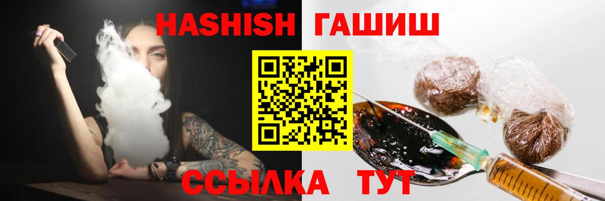 ГАШИШ AMNESIA HAZE  ГАШ индика сатива  Гашиш  Вход с VPN  Новокуйбышевск 