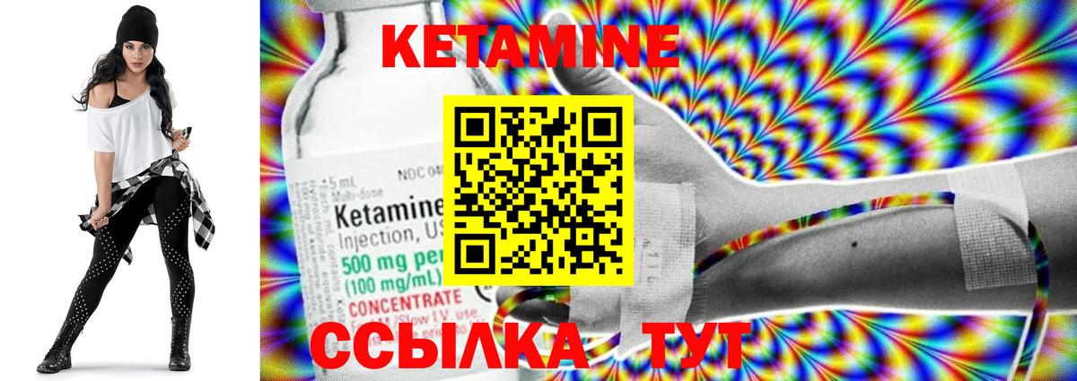 Новокуйбышевск  Кетамин VHQ  Кетамин ketamine  Вход с VPN 