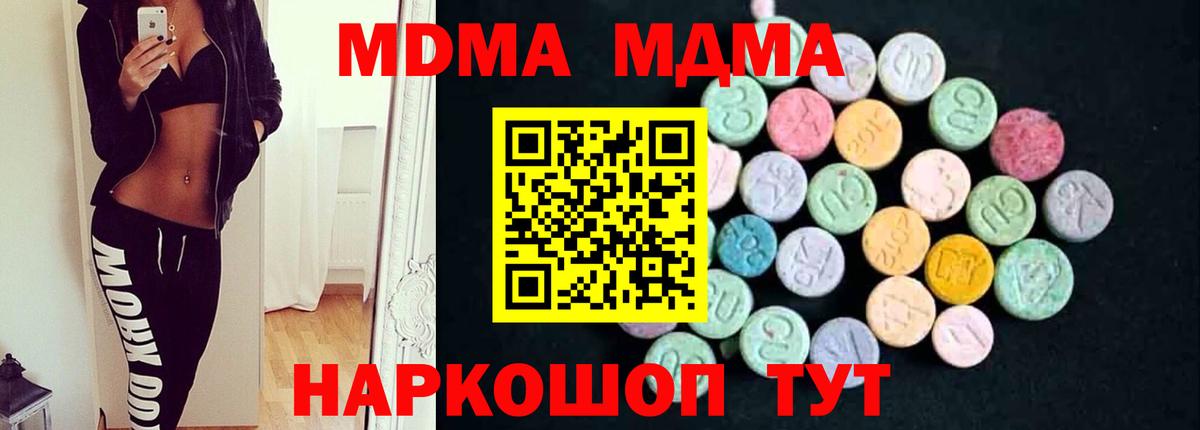 MDMA Molly Новокуйбышевск