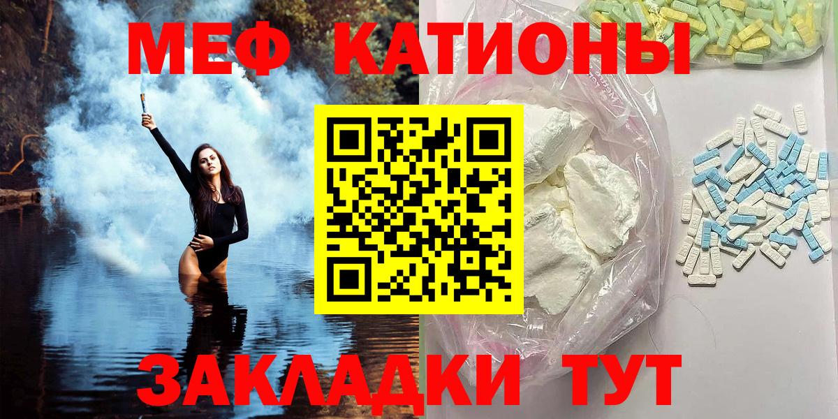 Меф мука  Мефедрон  Новокуйбышевск  Вход с VPN 