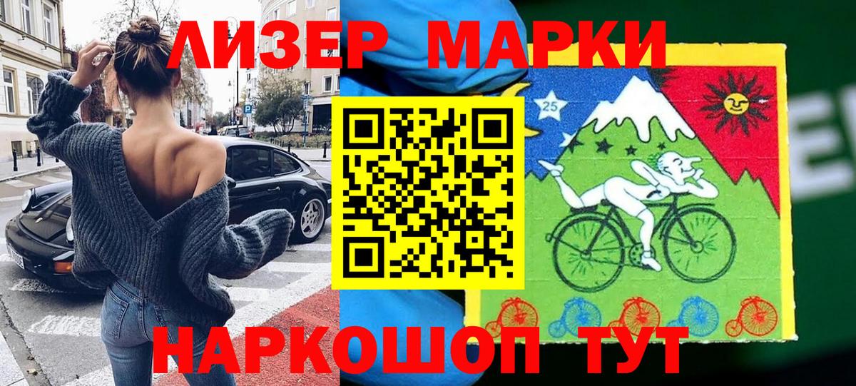 Марки N-bome 1500мкг Новокуйбышевск