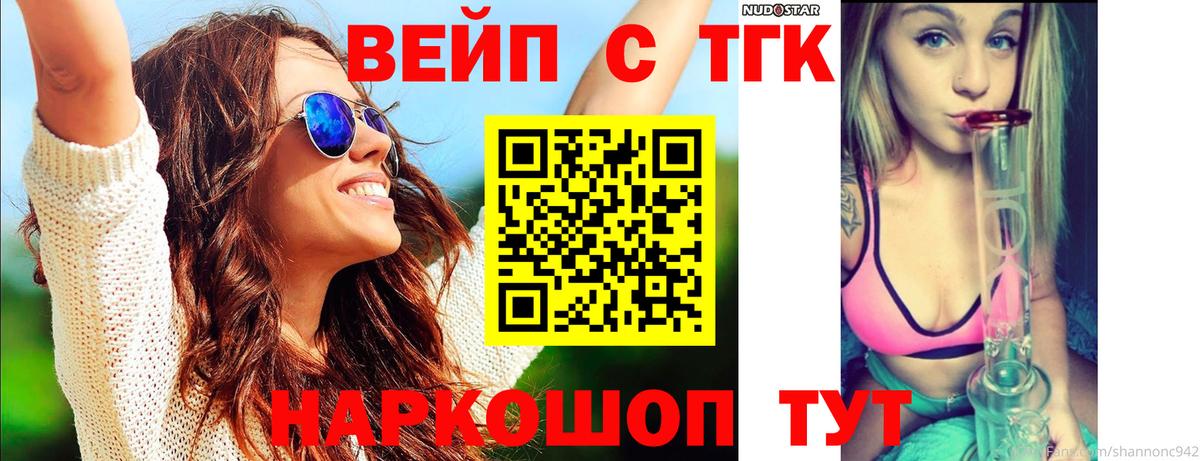 Дистиллят ТГК THC oil Новокуйбышевск